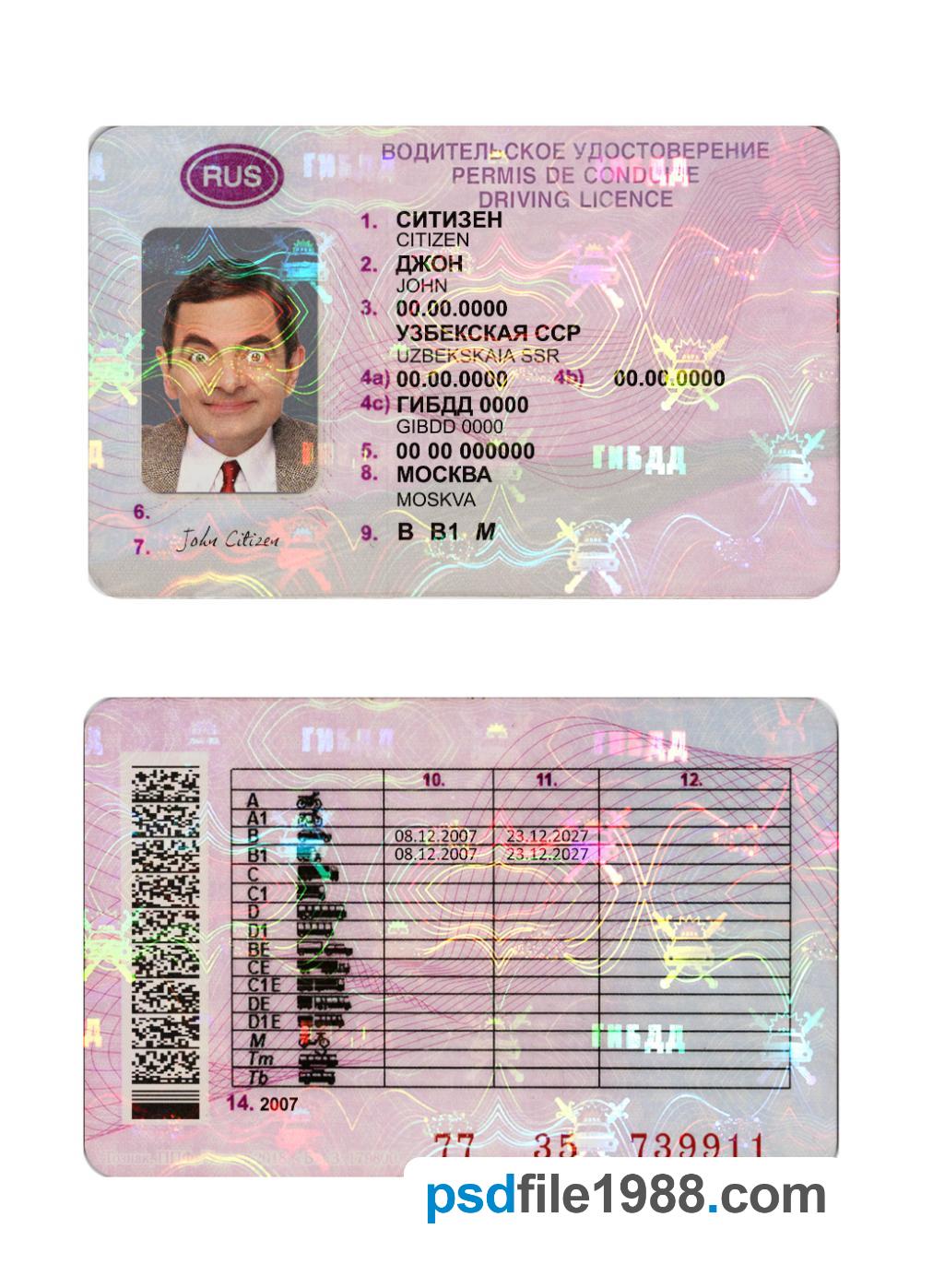 Russia Driving License 2020-Present
